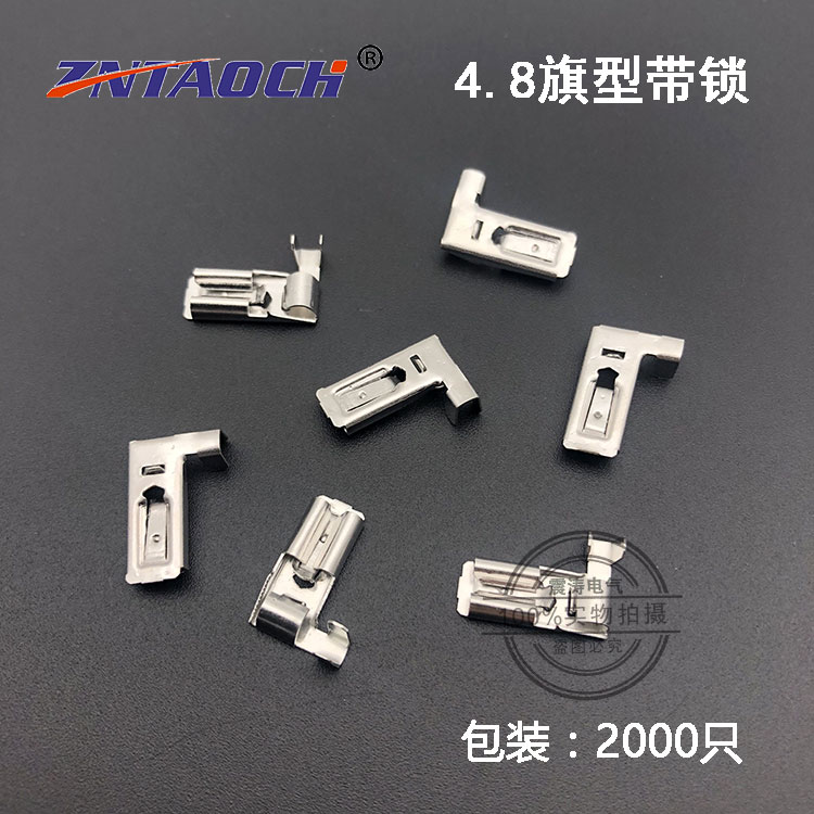 4.8旗形带锁弯头插簧 弯脚自锁 带锁插I拔式接线冷压端子接插件18