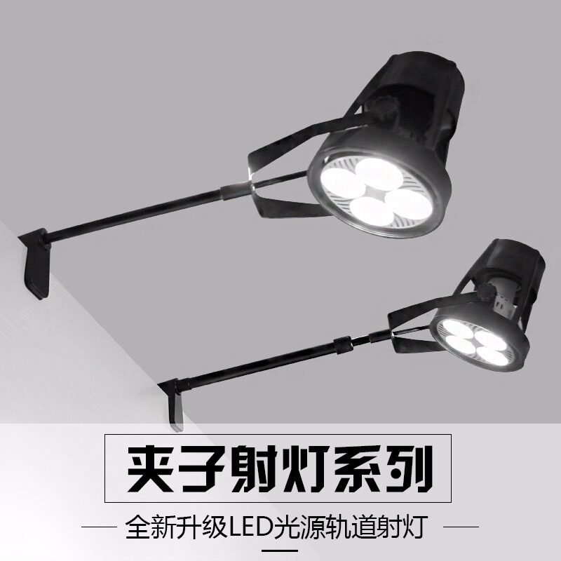 展会灯展览射灯婚宴长臂夹子虎口夹射灯leMd展位灯伸缩杆长杆串联