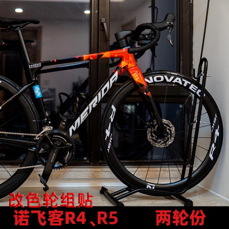 适用Nobvatec诺飞客R4 R5轮组公路车轮组贴纸改色轮圈碳轮轮毂贴