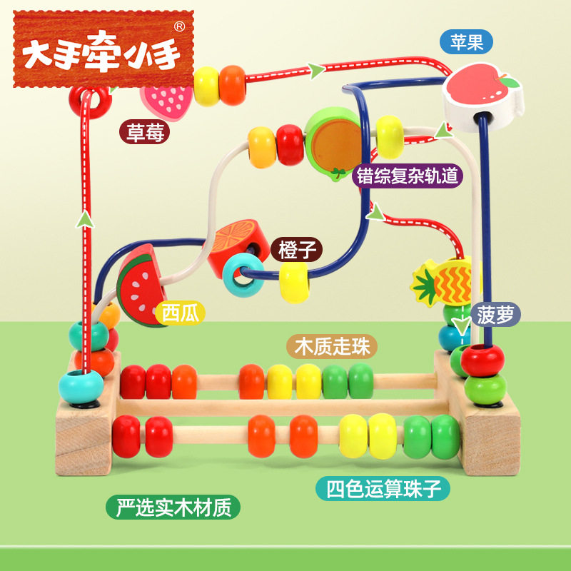 婴儿童多功能绕珠益智积木玩具水果三档木制绕珠儿童0-3-6岁玩具