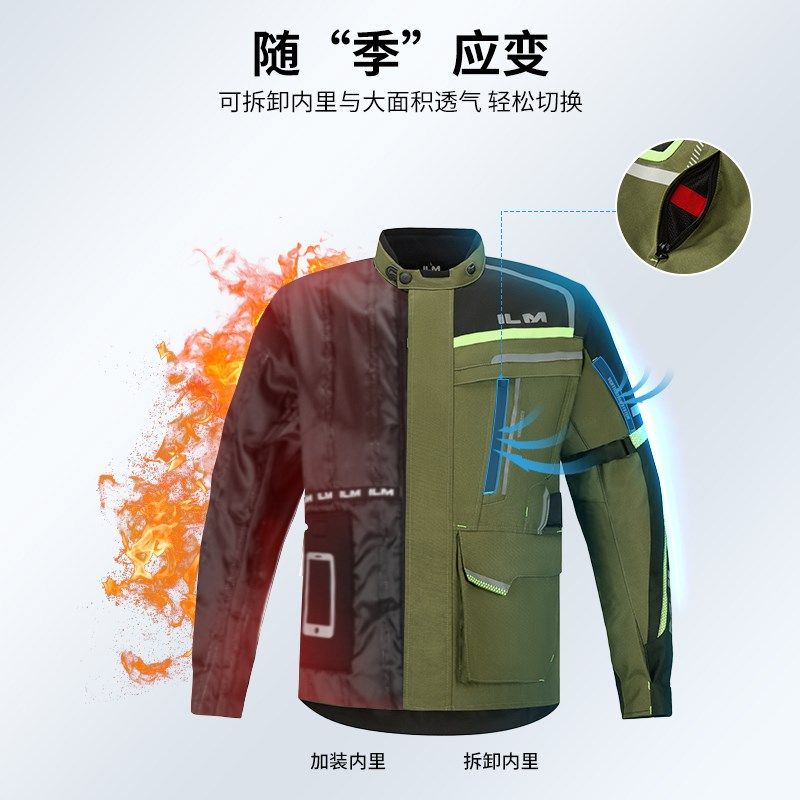 ILM摩托车骑行服机车服冬季防水防风赛车服防摔防风摩旅保暖男