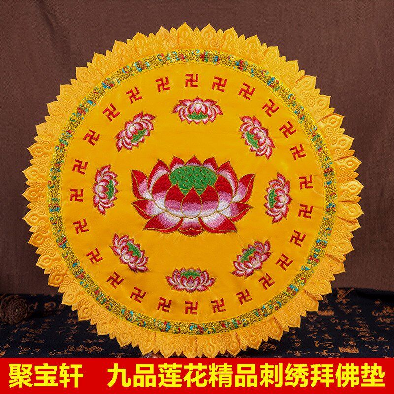 绸缎九品莲花拜垫拜佛垫s跪拜垫磕头打坐垫蒲团瑜伽禅修垫佛堂用