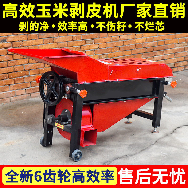 玉米剥皮机家用小型脱皮机苞米脱B壳机撕皮机苞谷去皮机扒皮机风