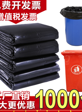 大垃圾袋大号商用加厚黑色70酒店100环卫物业6N0塑料8090超大