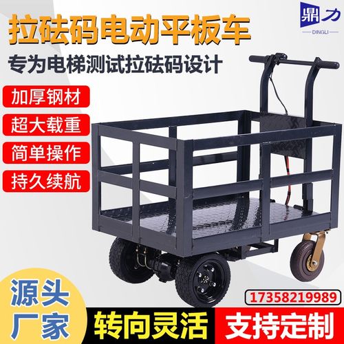 电梯测试拉砝码专用电动平板z车载重王推拉搬运砝码周转车手推车