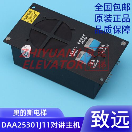 奥的斯电梯 无机房对讲主机 DAA25301J11 二线制 控制柜Z 质保一