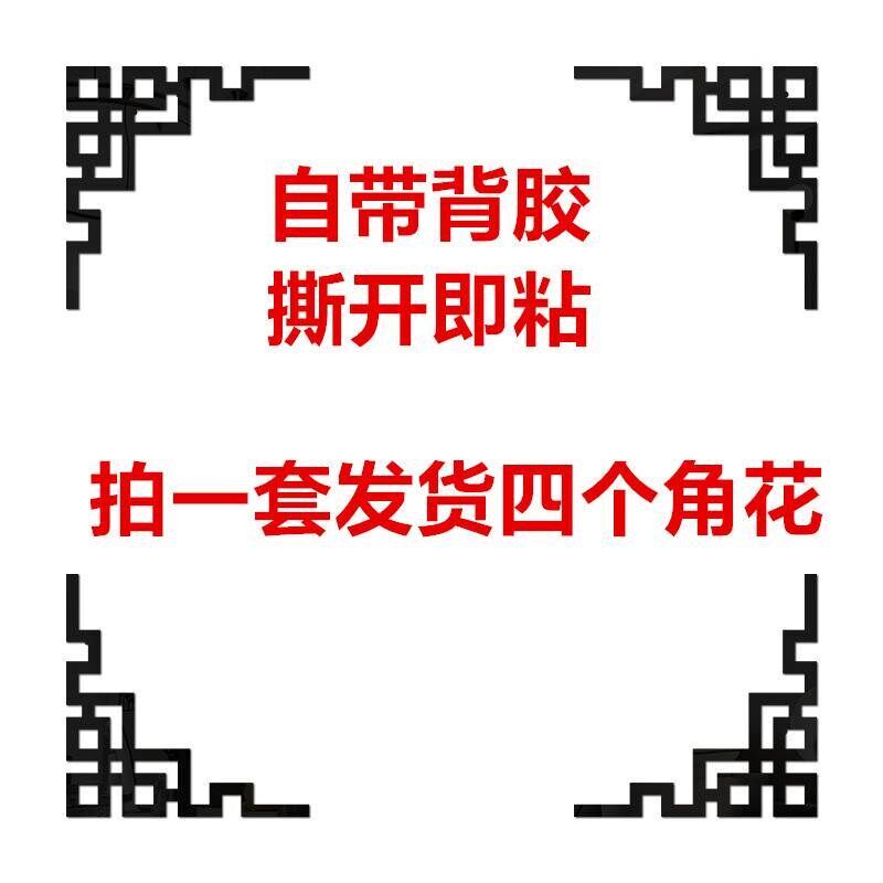 新款美边a线自粘黑色天花板吊顶装饰线条中式对角花平面贴石膏线