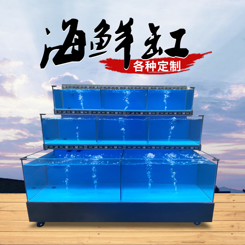 海鲜鱼缸商用超市海鲜池静音水冷机一体I玻璃缸酒店饭店移动海鲜