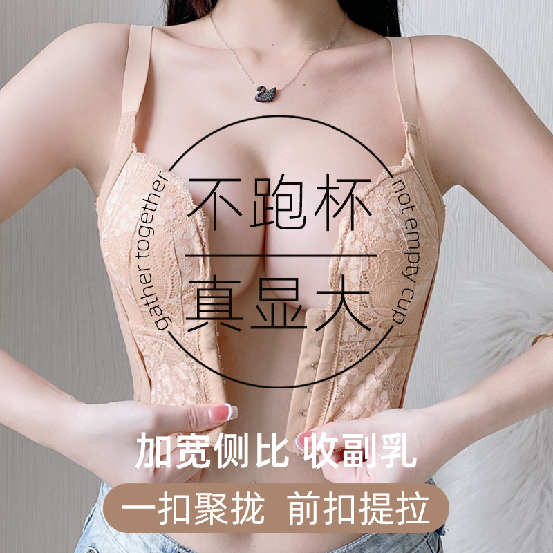 前扣爆乳大内衣女聚拢收q副乳小胸美背漫画加厚胸罩防下垂女生文