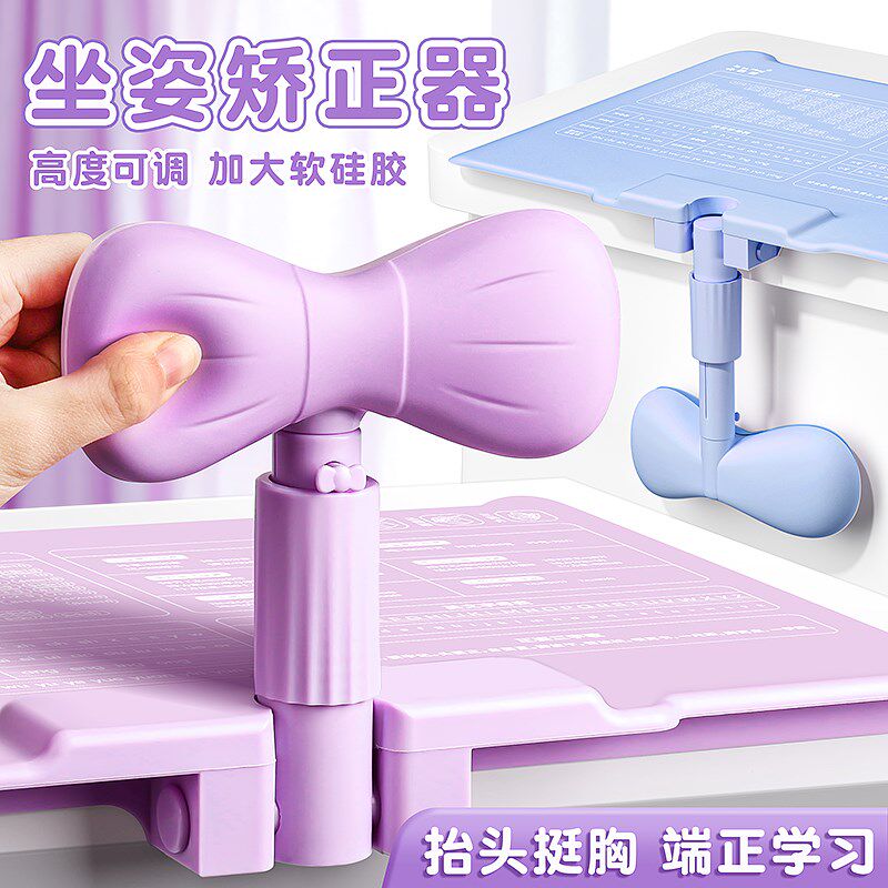 坐姿矫正器小学生桌面款儿童写字姿势纠正器硅胶防近视防低头防驼