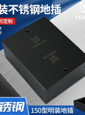 黑色明装地d插双开门隐藏式不锈钢纯平明装盒地插地面插座五孔网