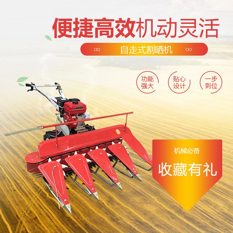 小型割晒机农用多功能电启动手扶汽油机自走O式小麦稻谷牧草收割