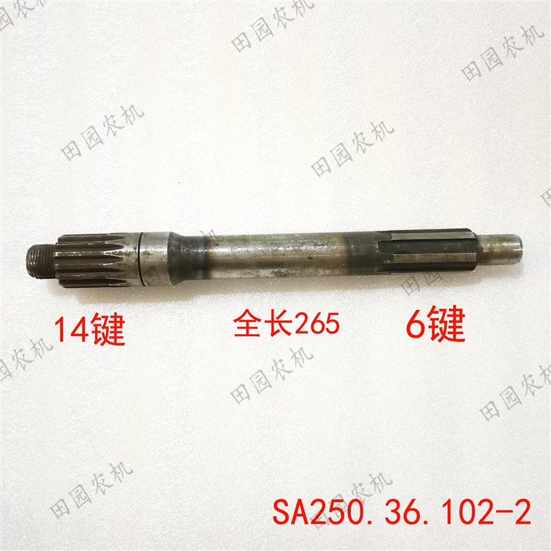 东方红SE250拖拉机农机配件离合器B轴6/14键长26.5动力输出离合轴