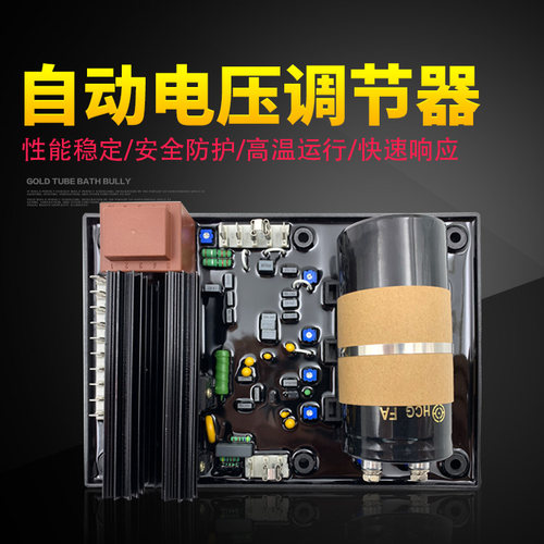 无刷发电机励磁调压板AVR R449利莱C森玛R438稳压板R448电压调节