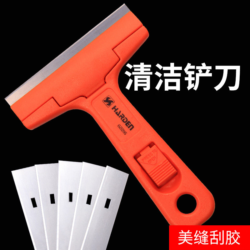 清理保洁铲刀清洁刀铲子加厚型地砖美缝I地板瓷砖厨房玻璃除胶刮