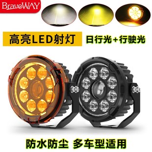 摩托车LED射灯7珠圆形机车开道LED爆闪辅助外置聚V光超亮无线开关