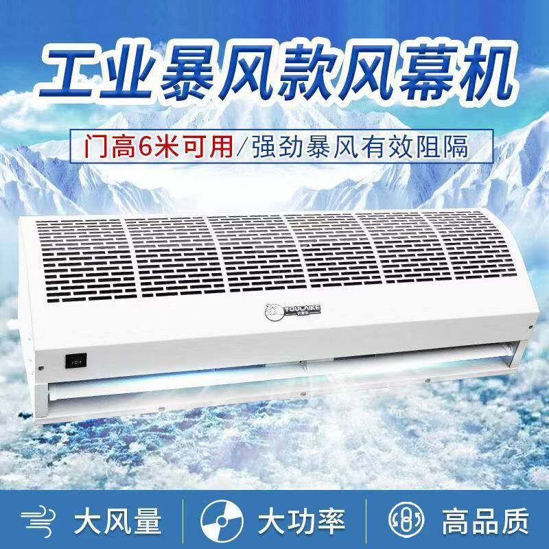 工业大功率风幕机食品化工垃圾厂房E防虫大风量空气幕门口门头风