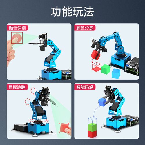 树莓派5/4B机械手臂ArmPi mini视觉识别智能分拣Python编程机器人