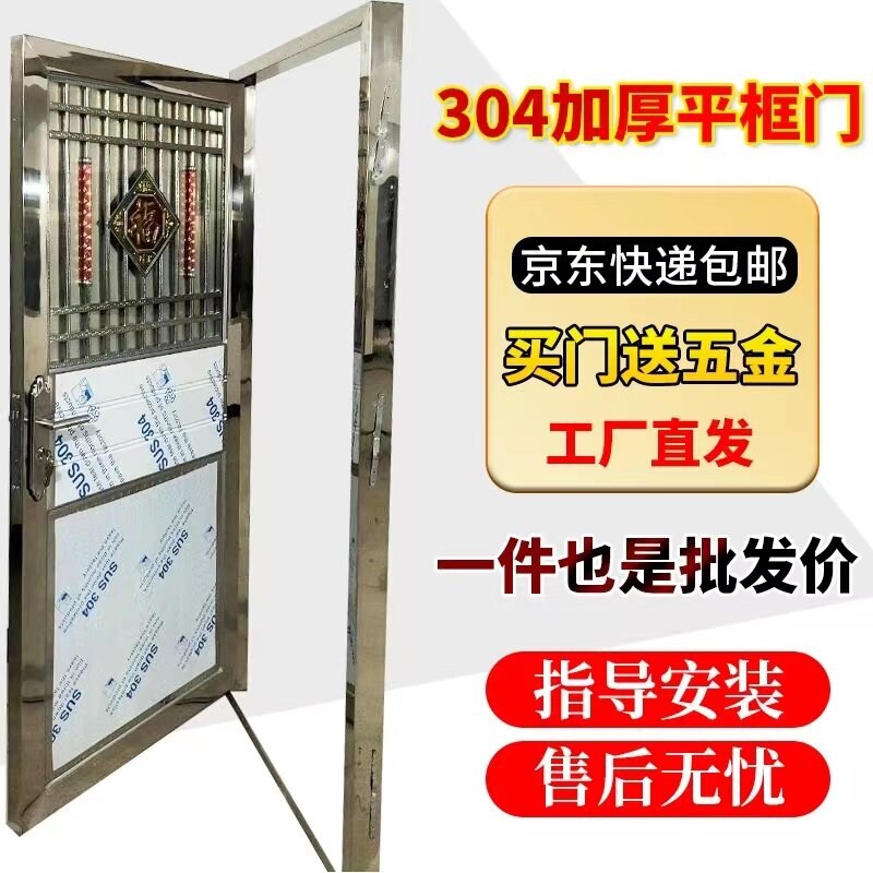 304不锈钢单门防盗进户门出租屋房门农村厨房Q门楼顶阳台门厕所门