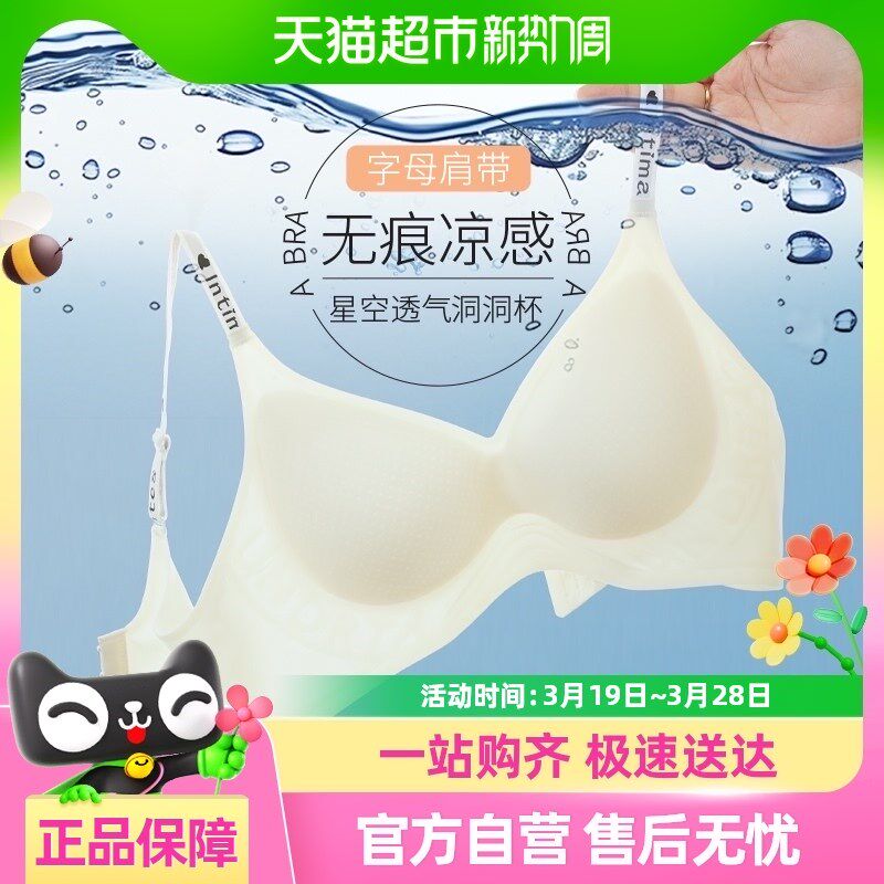 雅黛俪文胸女小胸提拉聚拢防下垂无痕内衣2025年夏季薄款美背胸罩