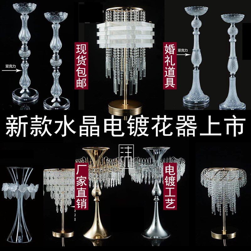 婚庆道具水晶冰条桌花花器婚w礼堂酒店餐桌花器甜品台铁艺路引摆