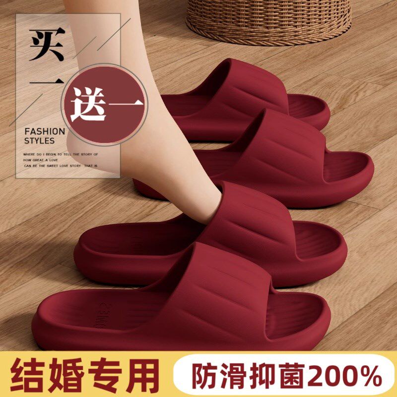 新款拖鞋结婚一对新婚情侣新娘陪嫁喜庆红色一对夏V季洗澡防滑凉