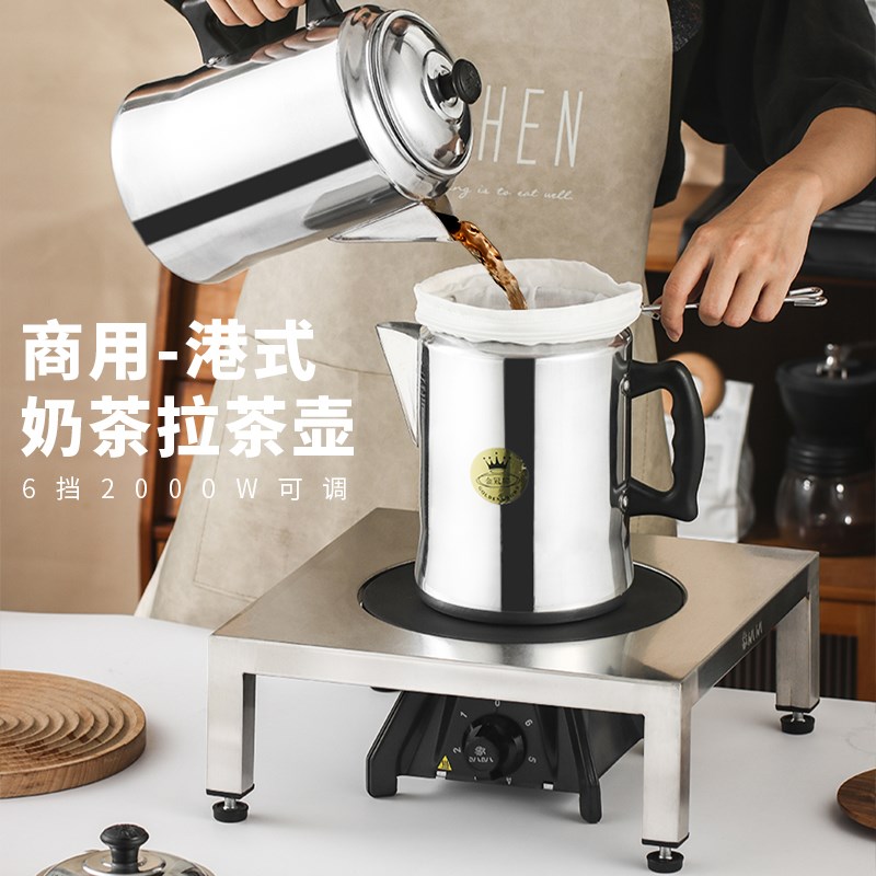 港式拉茶炉丝袜奶茶铝制拉茶壶奶茶店专J用商用大功率煮奶茶壶套
