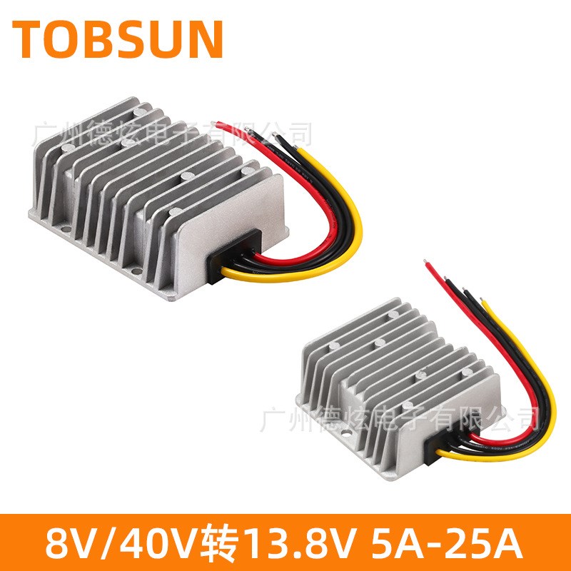 8V~40V转13.8V 5A10A车载电源转换器12V升13.8SV 25A监控稳压器