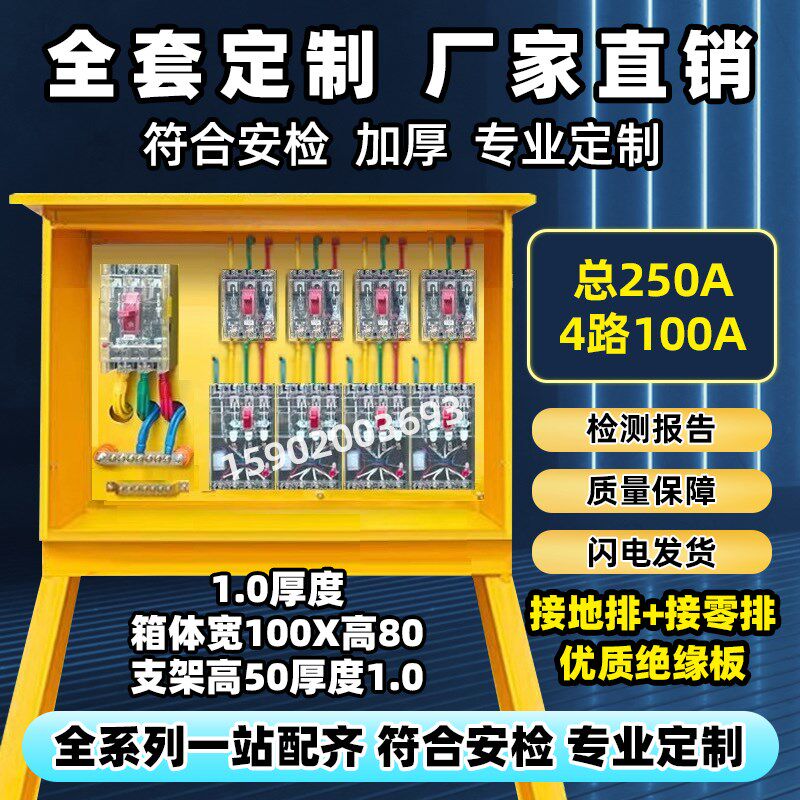 二级配电箱工地h临时一级建筑工地移动250A一机一闸成套三级配电