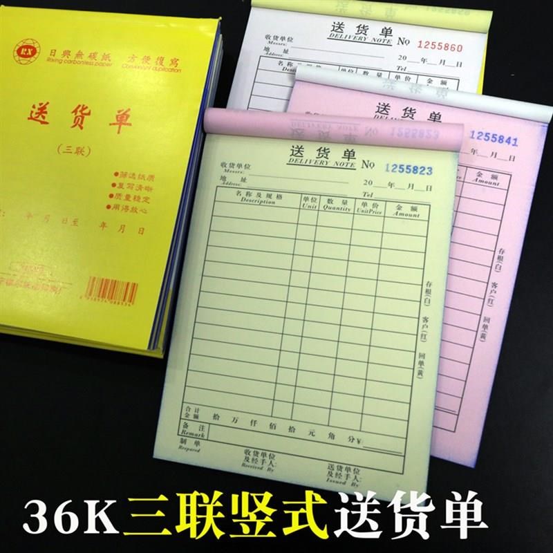 定制二联送货单进出仓单出t入库单仓库领料单工厂表单据订做复#