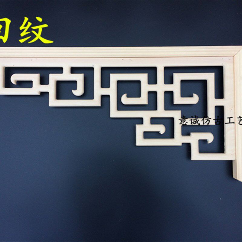 东阳木雕花角三角花 实木梁托角花格木角花 吊顶垭口中式枪角门楣