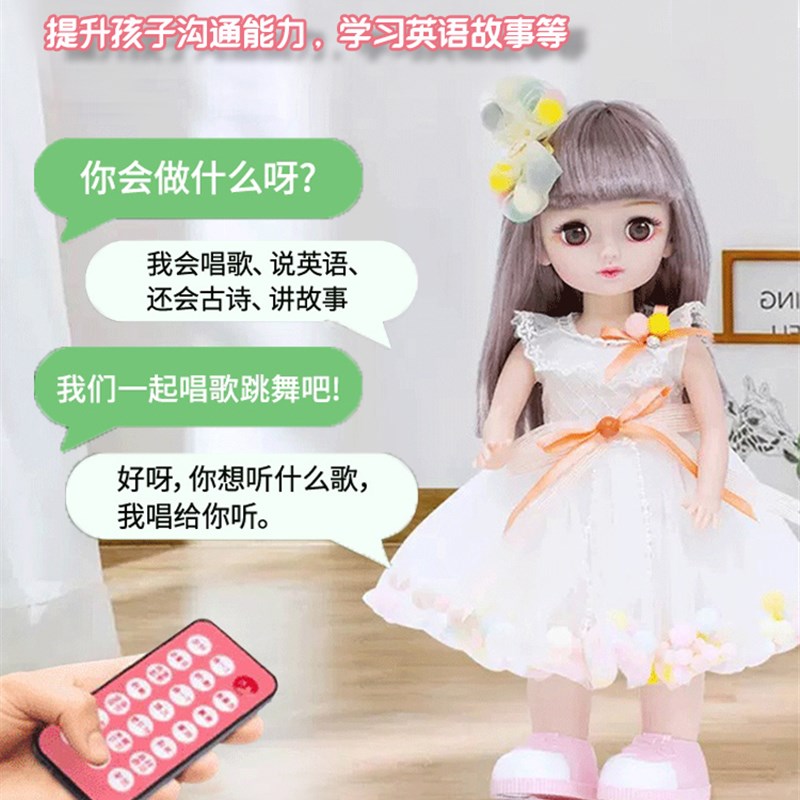 会说话的娃娃智能对话可充电唱歌跳舞2-6岁3宝宝公主礼物女孩玩具