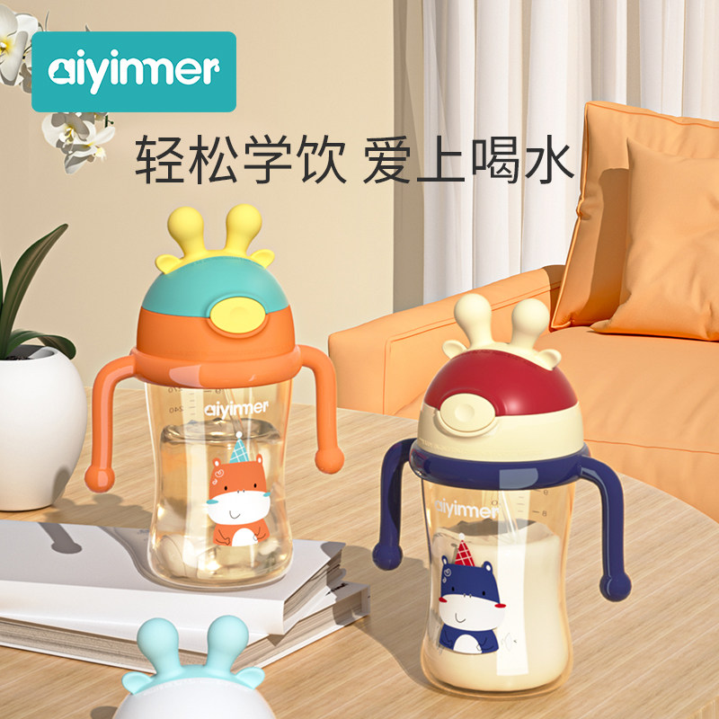 婴儿儿童吸管学饮杯鸭嘴杯喝水杯子9个月以上直饮宝宝奶瓶牛奶杯,婴童用品,儿童水杯,淘宝优惠券,粉丝福利购,淘宝优惠卷
