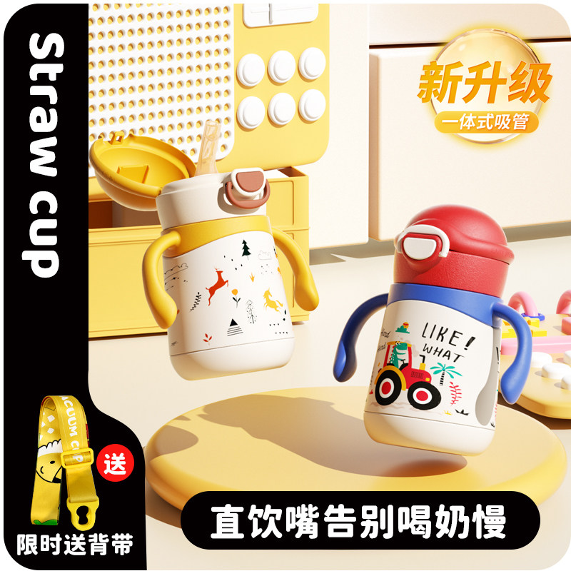 NEVS宝宝学饮杯儿童婴儿保温杯外出小月龄吸管杯水杯一岁保温奶瓶,婴童用品,儿童水杯,淘宝优惠券,粉丝福利购,淘宝优惠卷