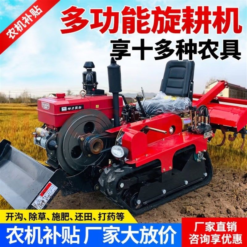 大棚专用履带式旋耕机农用小w型柴油乘坐式多功能四驱大马力微耕