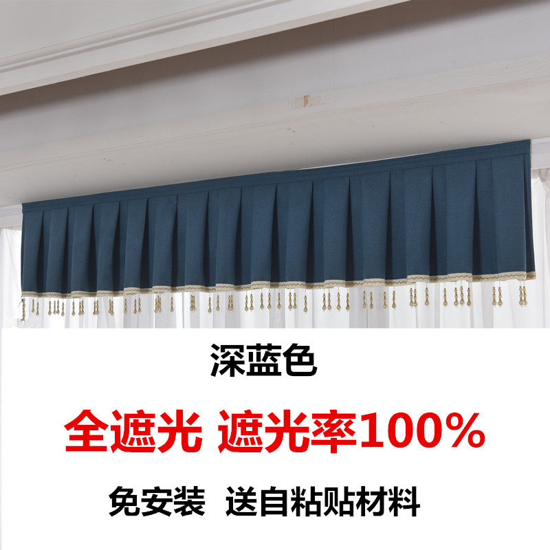 定制全遮光窗帘帘头窗幔罗马杆上面漏光自粘免P打孔魔术贴挡光幔