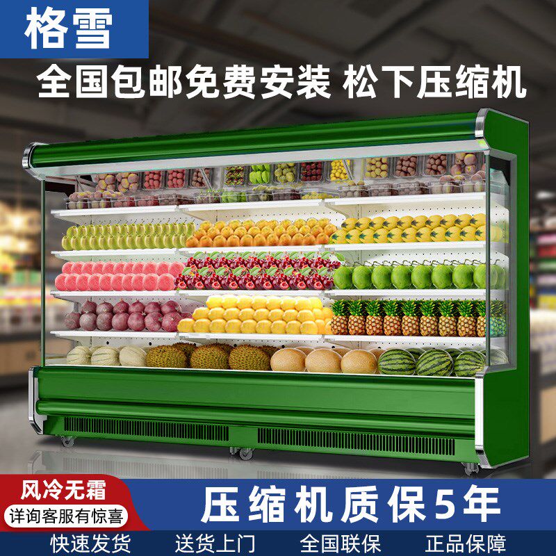 风幕柜超市水果保鲜柜饮料酸奶冷藏展示I柜便利店商用立式商用冰