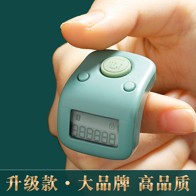 一心计数器升级款k充电夜光电子数显手指戒指型随身手按点数记数