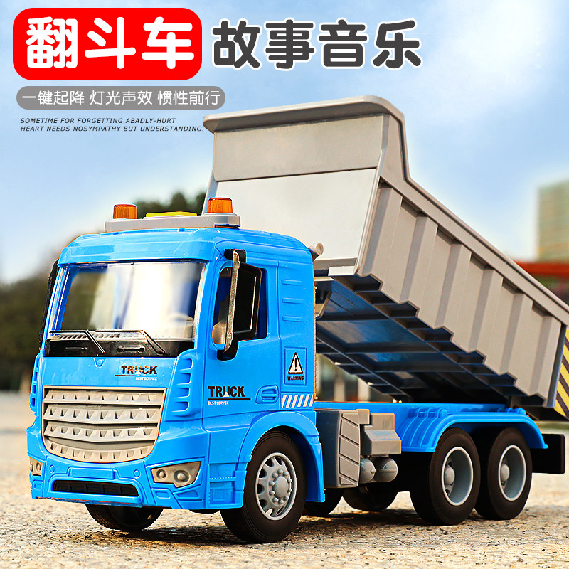大号翻斗车大型货车运输汽车惯性工程车自卸卡车儿童玩具车男孩礼,玩具/童车/益智/积木/模型,惯性/回力/滑行玩具,淘宝优惠券,粉丝福利购,淘宝优惠卷