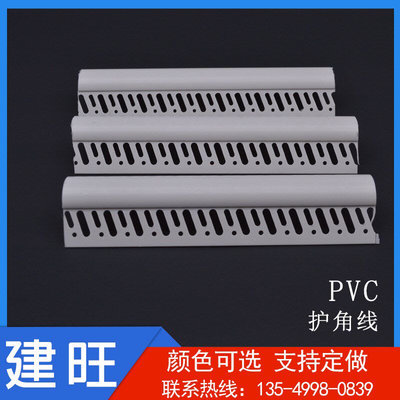 塑料PVC圆弧护角线装修墙角保护条防撞条包角线圆弧形刮腻子角线