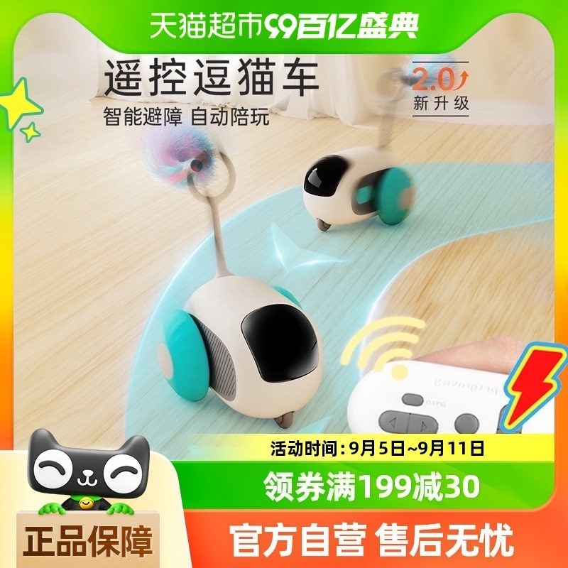 猫玩具智能遥控车电动逗猫棒自嗨解闷宠物车猫咪用品自.动猫咪玩