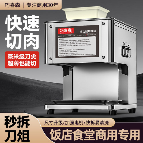 切肉机商用切肉片k机全自动小型电动切丁切块切丝打鲜肉新款切片