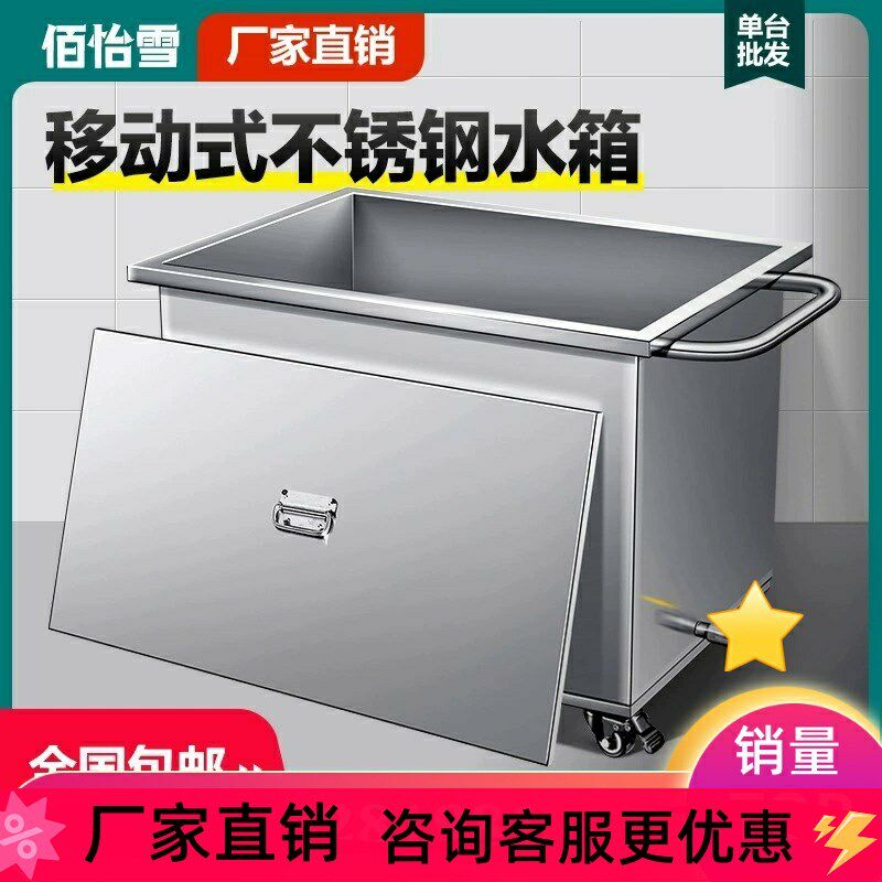 移动式不锈d钢方形储水箱定制工业发酵池手推车储水桶浸泡池卤煮