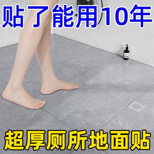 化妆室翻新改造地k板贴自粘浴室防水地垫水泥地面地板砖防滑地板