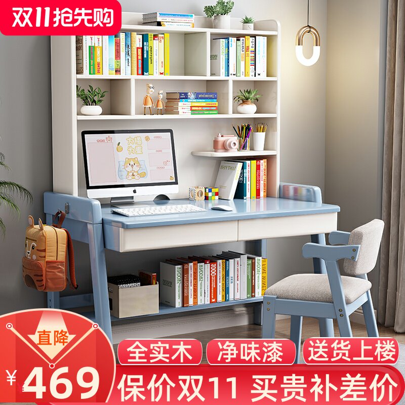 实木儿童学习桌书桌书架书柜一体家用卧室男O孩女孩中小学生写字