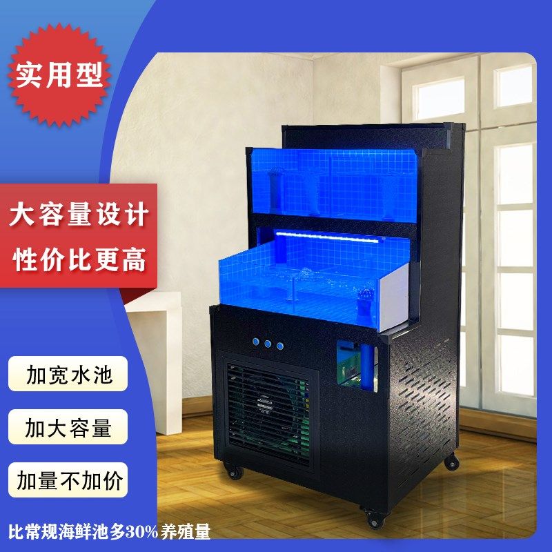 海鲜池商b用制冷机一体 饭店专用鱼缸 移动式海鲜鱼缸商用贝类池