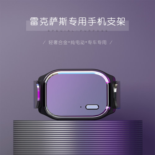 适用于雷克萨斯ES300h/NX/vCT/RX/UX/LS专车专用车载手机支架改装