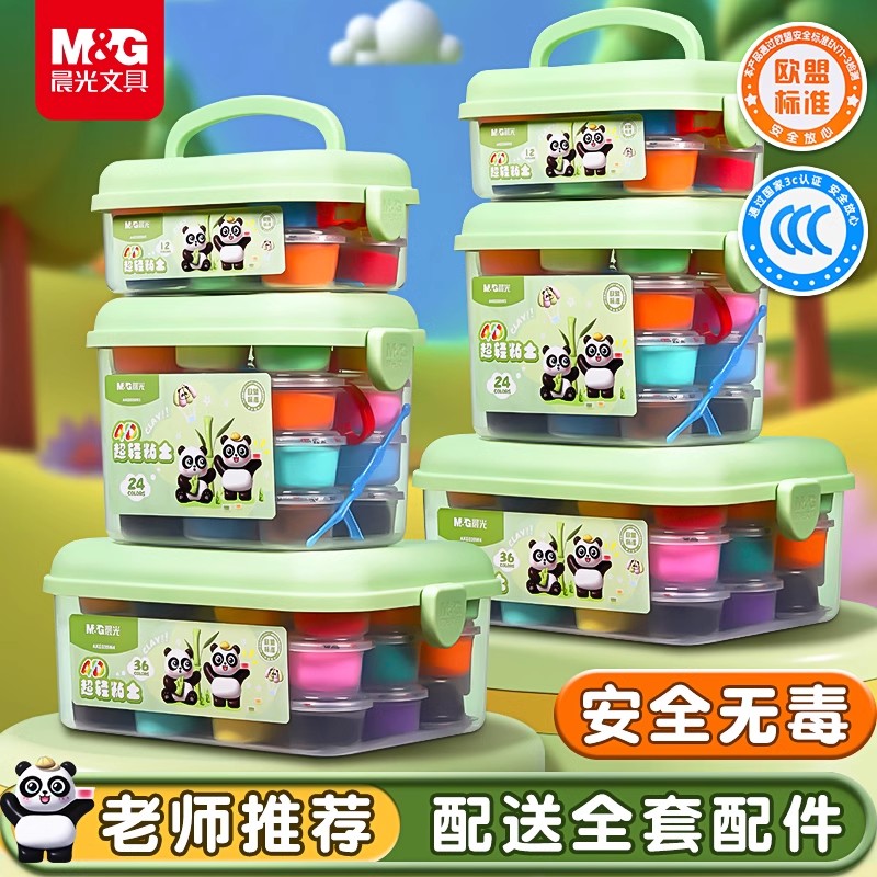 超轻粘土儿童无毒彩泥橡皮泥黏土1o2色24色36色幼儿园专用安全无