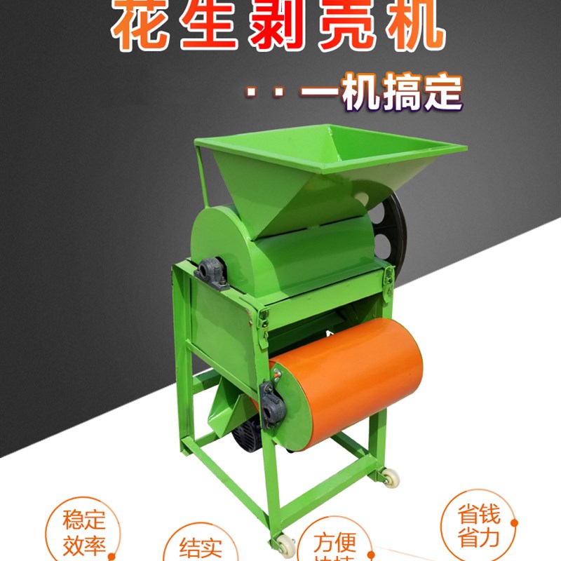 花生剥壳机家用h小型全自动脱壳机专用清皮破皮机配套榨油机去皮