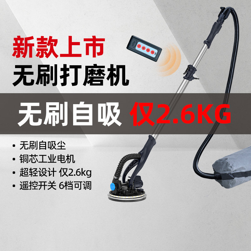 博来无刷自吸尘打磨机砂t纸机抛光机工具批土墙壁无刷电动无尘